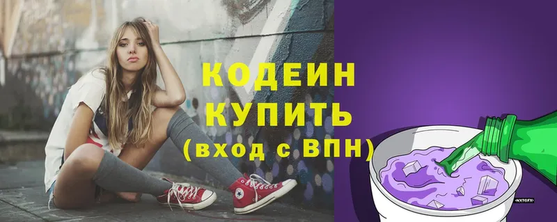 Кодеиновый сироп Lean напиток Lean (лин) Бирск