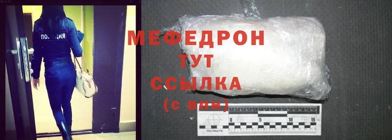 Мефедрон mephedrone  Бирск 